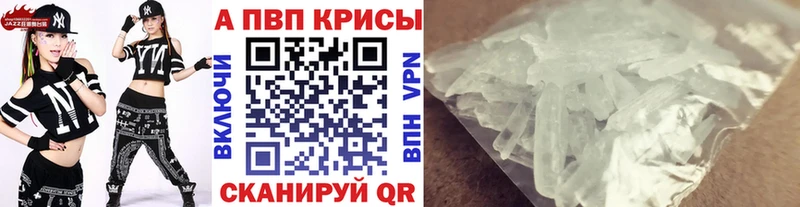 Alfa_PVP кристаллы  Купить закладки  Старая Купавна 