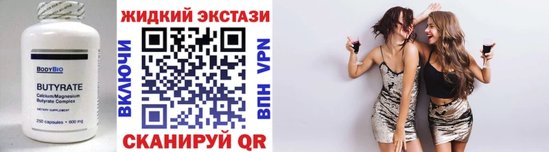 Купить  Старая Купавна  Бутират жидкий экстази 
