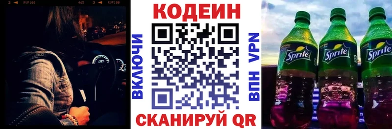 Купить закладки  Старая Купавна  Кодеин напиток Lean (лин) 