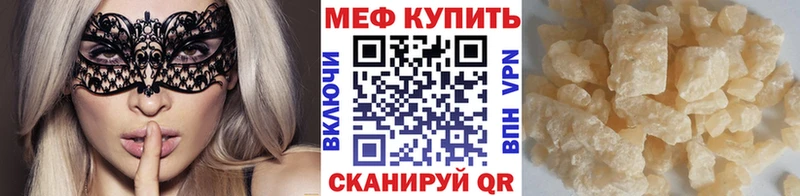 Меф мяу мяу  Купить  Старая Купавна 